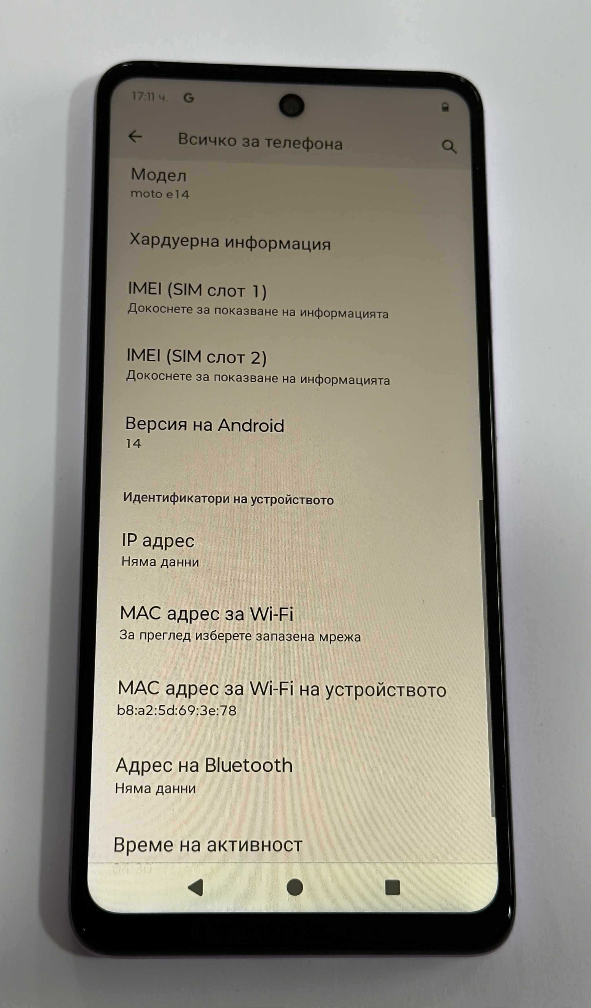 Motorola Moto E14 64GB 2GB RAM