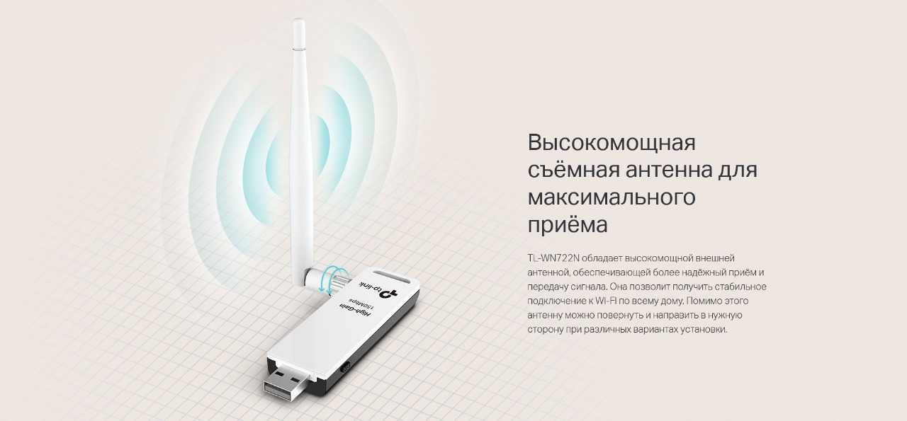 Беспроводной USB-адаптер TP-Link TL-WN722N