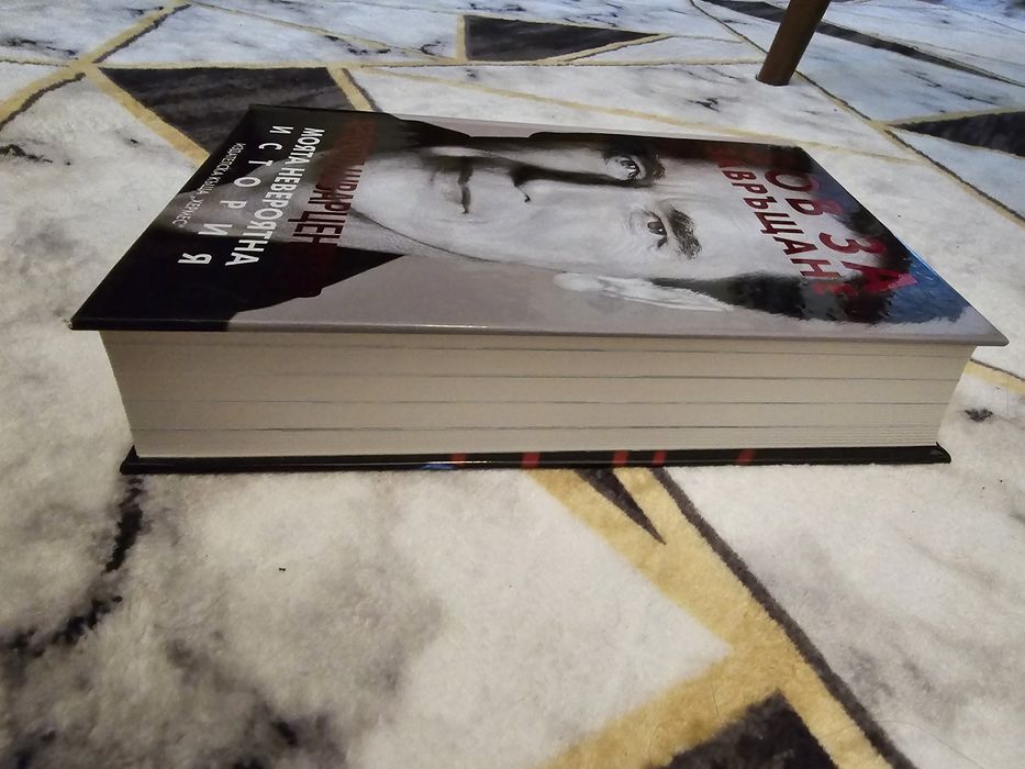 Арнолд Шварцнегер, "Зов за завръщане" Биография