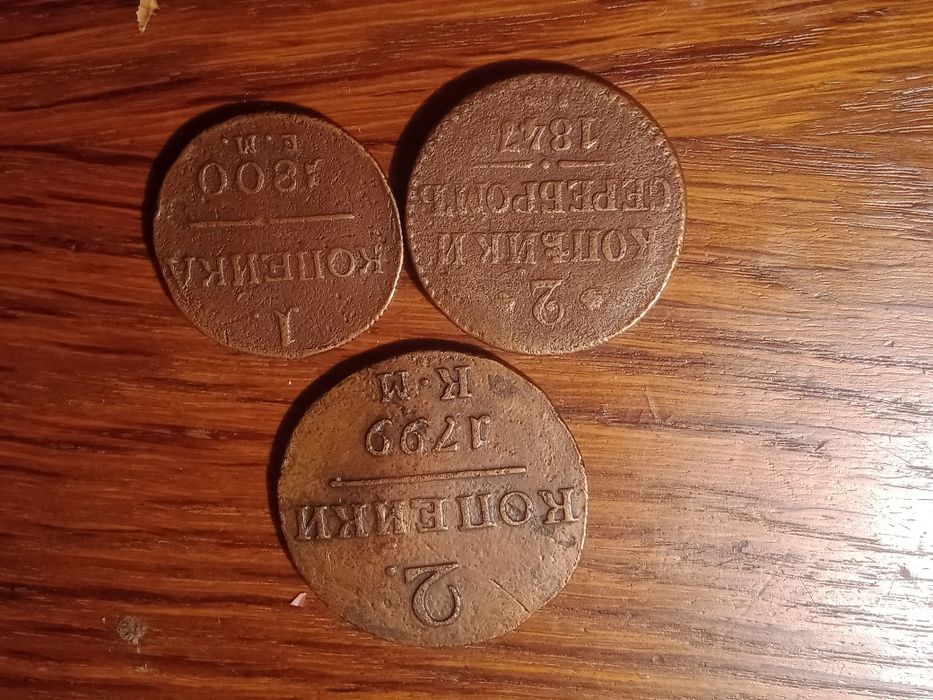 Продам монеты Павел 1  2 коп. 1799г к.м  1 коп  1800 г е.м. оригинал.
