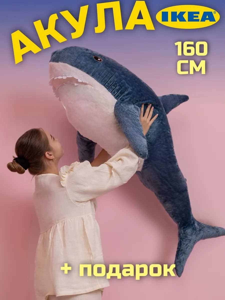 Гусь Обнимус, Акула, Капибара, игрушка подушка разные размеры и цвета