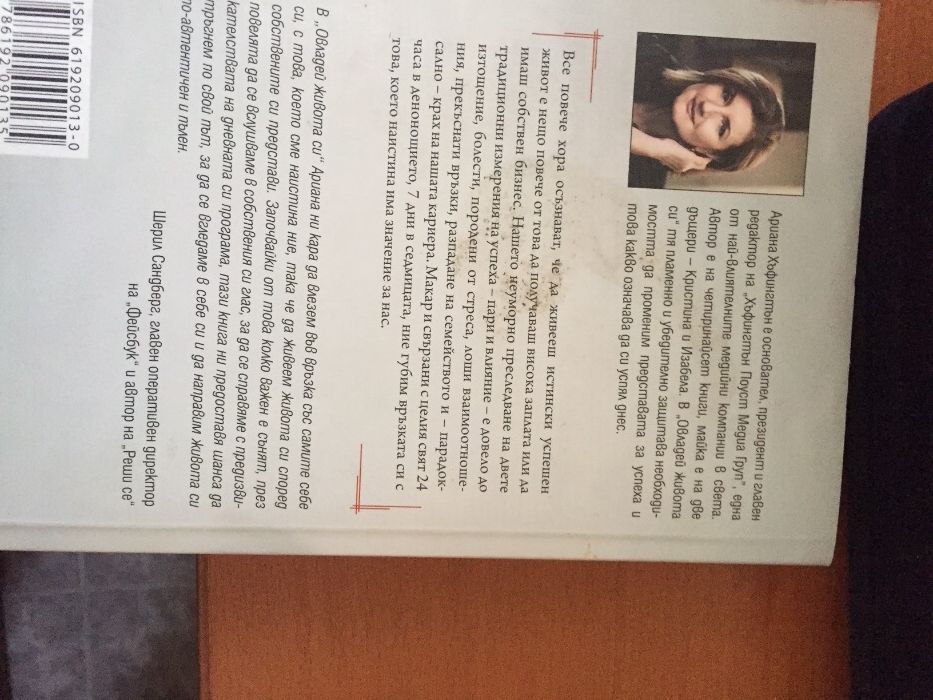 Продавам книги "Богата жена " -Киосаки и др.