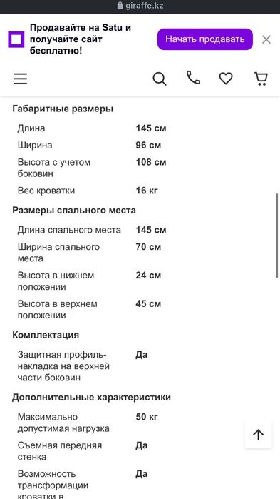 Манеж матрасымен