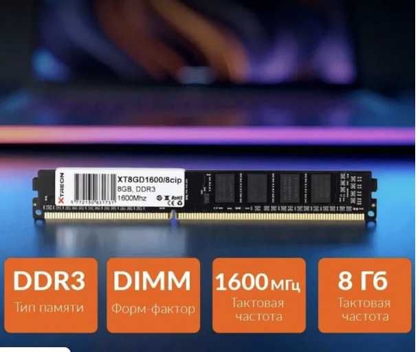 Продам ОЗУ DDR3 1600МГц 2 плашки по 8гб