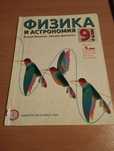 Учебници за 9 клас