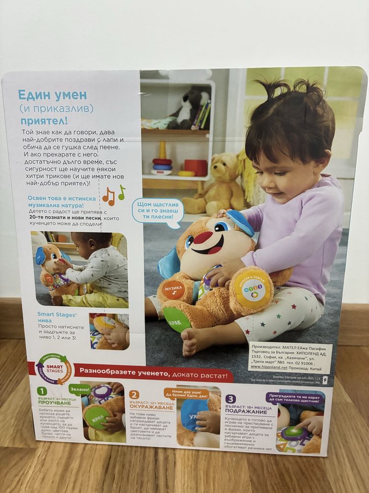 Fisher Price Умното плюшено кученце LAUGH&LEARN