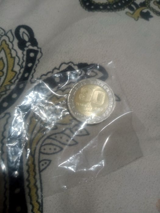 Продам монету юбилейную