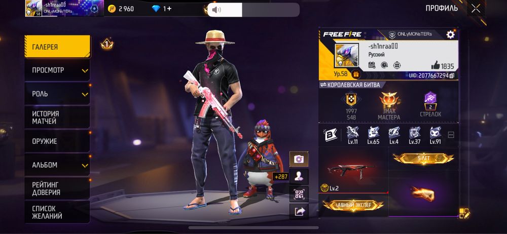 продаю фрифаер аккаунт