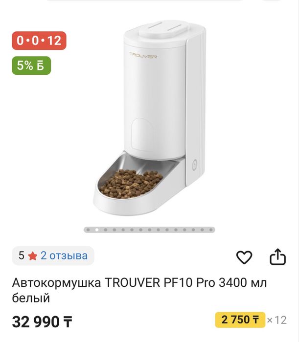 Автокормушка Trouver PF10 Pro 3,4L