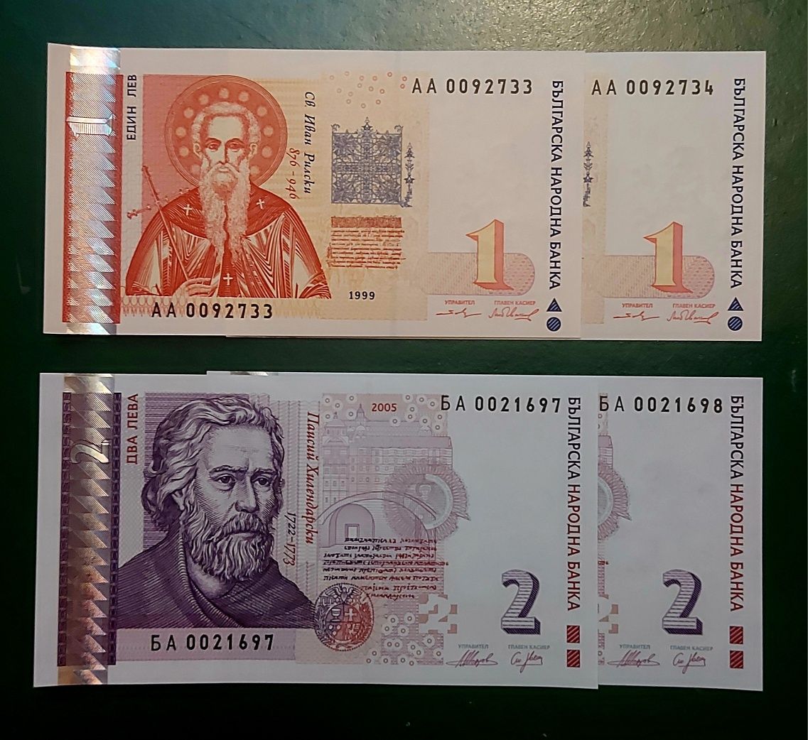 Български банкноти от 1951 - 2005 година