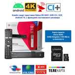Комбо тюнер Rebox Re8401