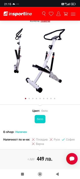 Степер Insportline