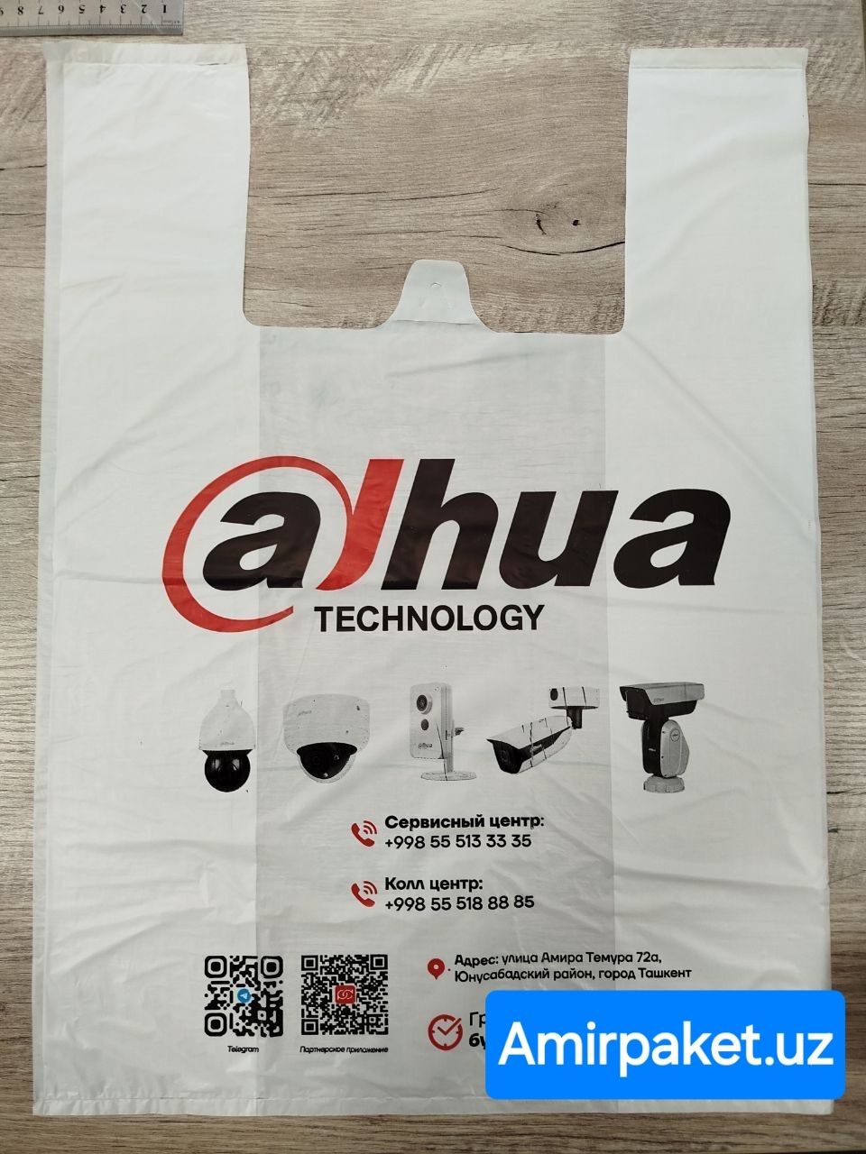 Печать на пакетах типа майка от OOO "Amir charm plast"