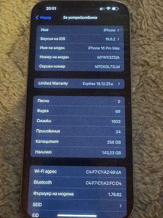 Iphone 16 Pro Max с остатъчна гаранция 13 месеца