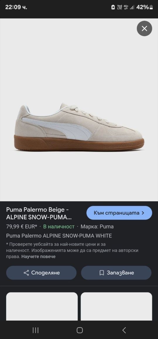 Мъжки маратонки Puma Palermo 43  номер.