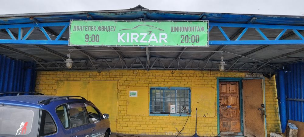 Шинка в Новой=Согре