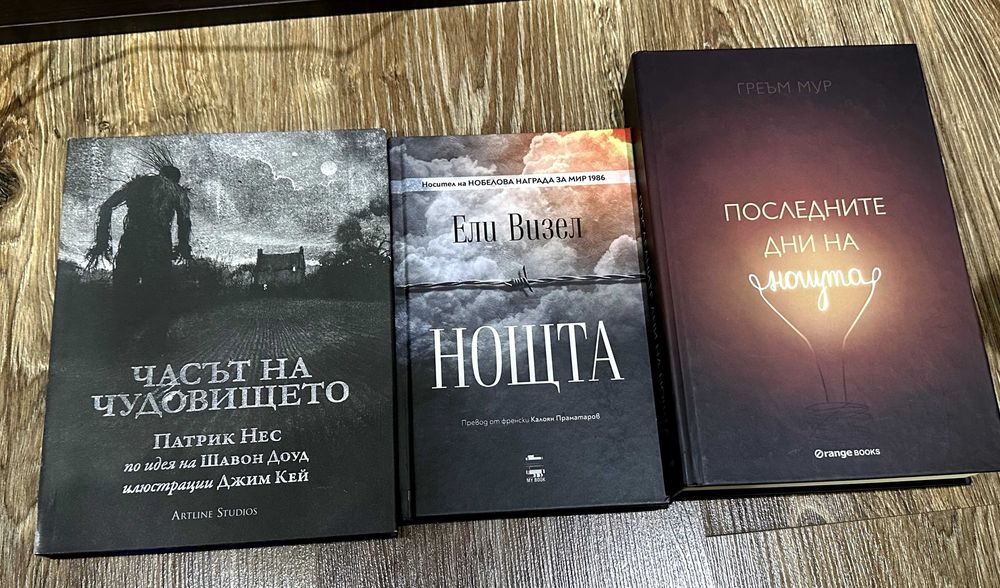 Съвременни книги