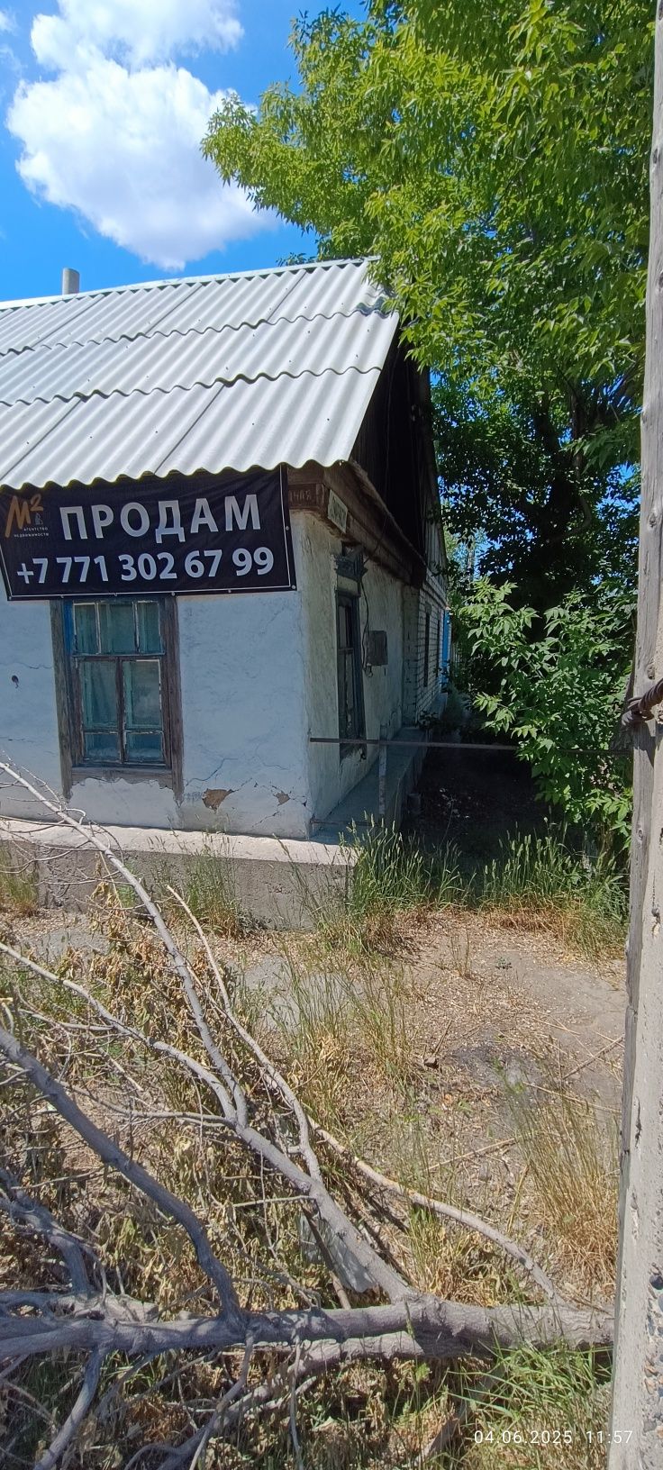 Продам дом срочно