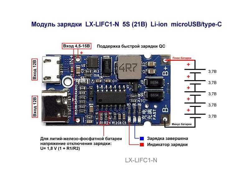 Зарядное устройство 18650 Li-ion на 1, 2, 3, 4, 5 аккумуляторов