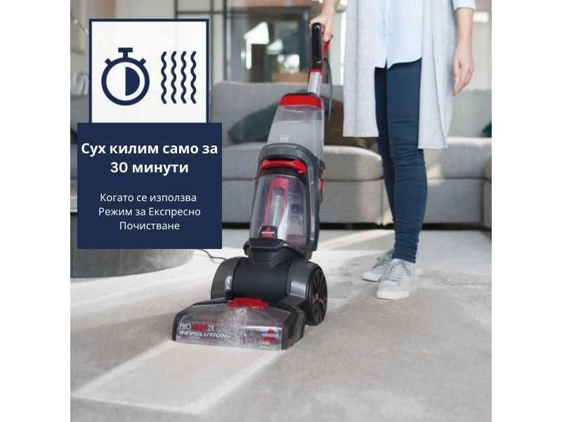 Почистваща Прахосмукачка за Килими BISSELL ProHeat 2X Revolution