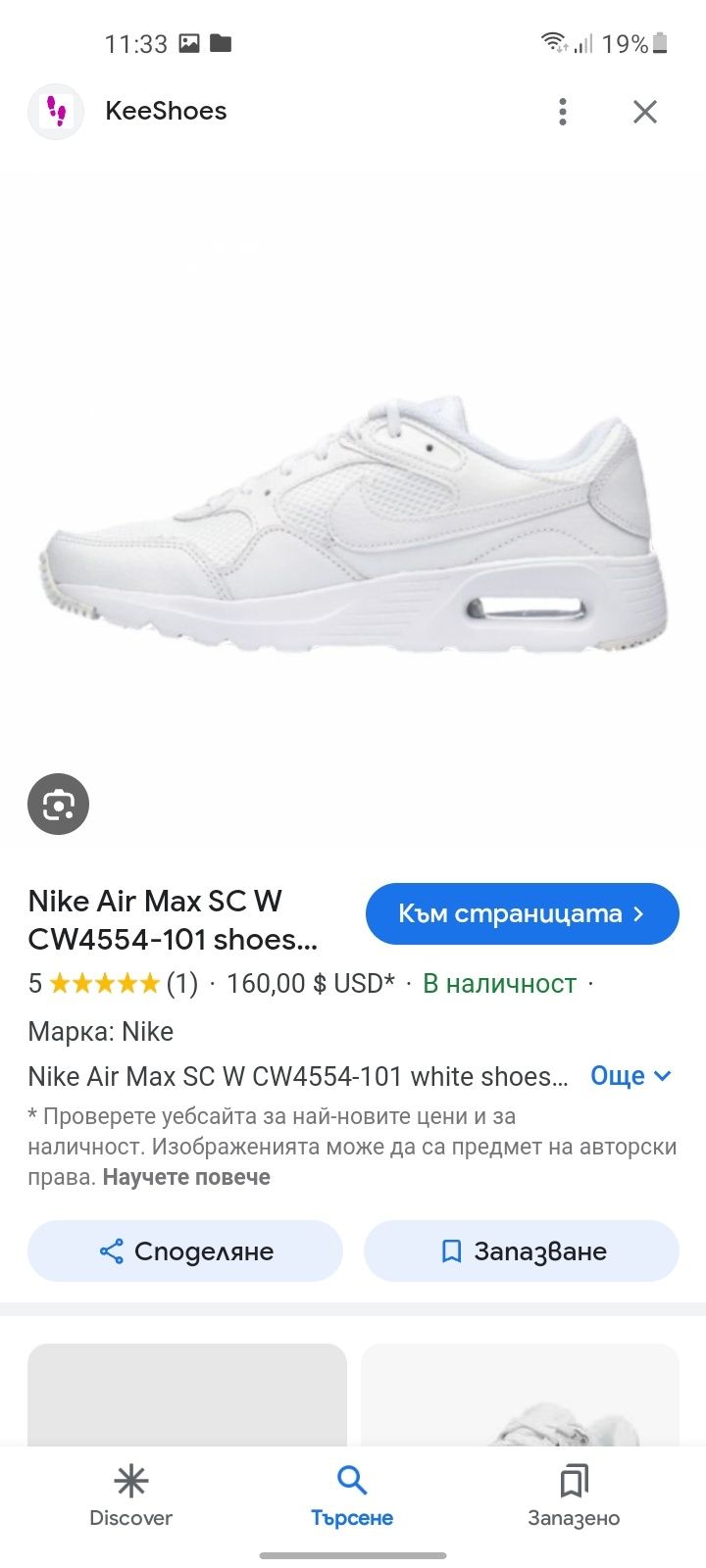 Nike Air max маратонки 40 номер.