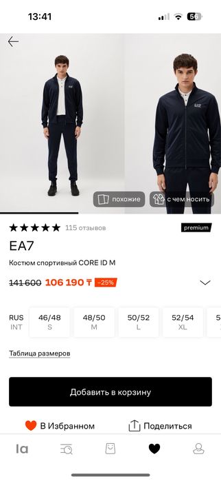 Костюм спортивный Emporio armani EA7