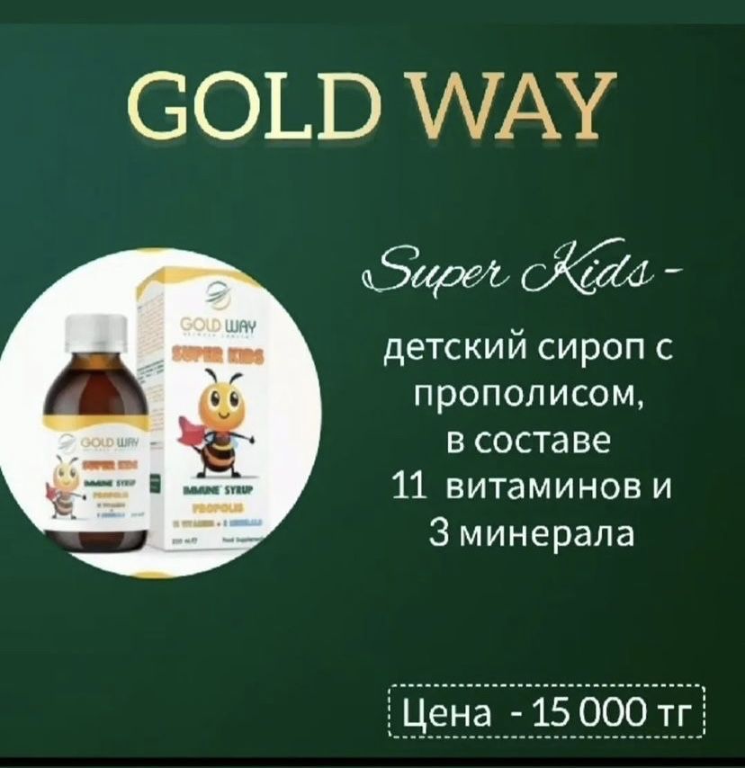 Super kids gold way