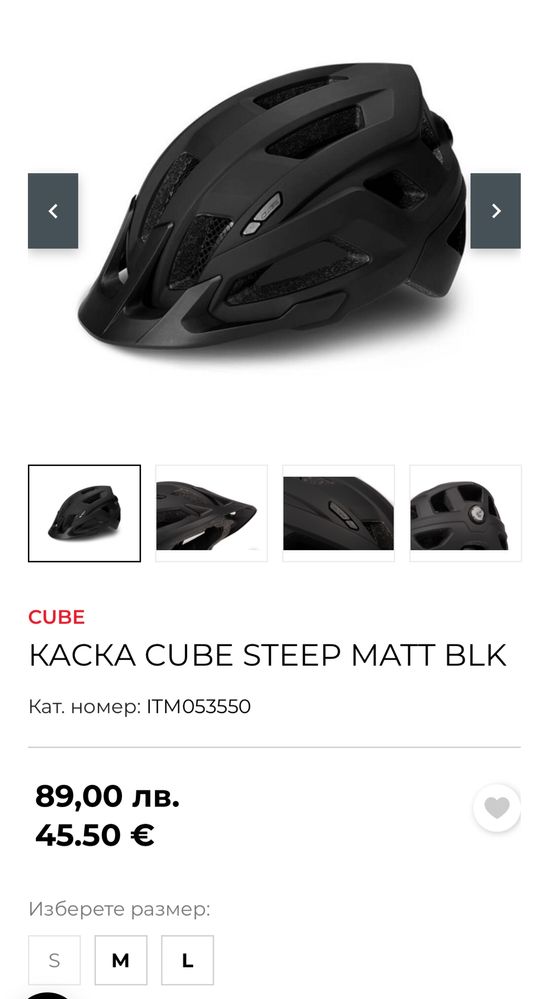 Вело  каска  CUBE