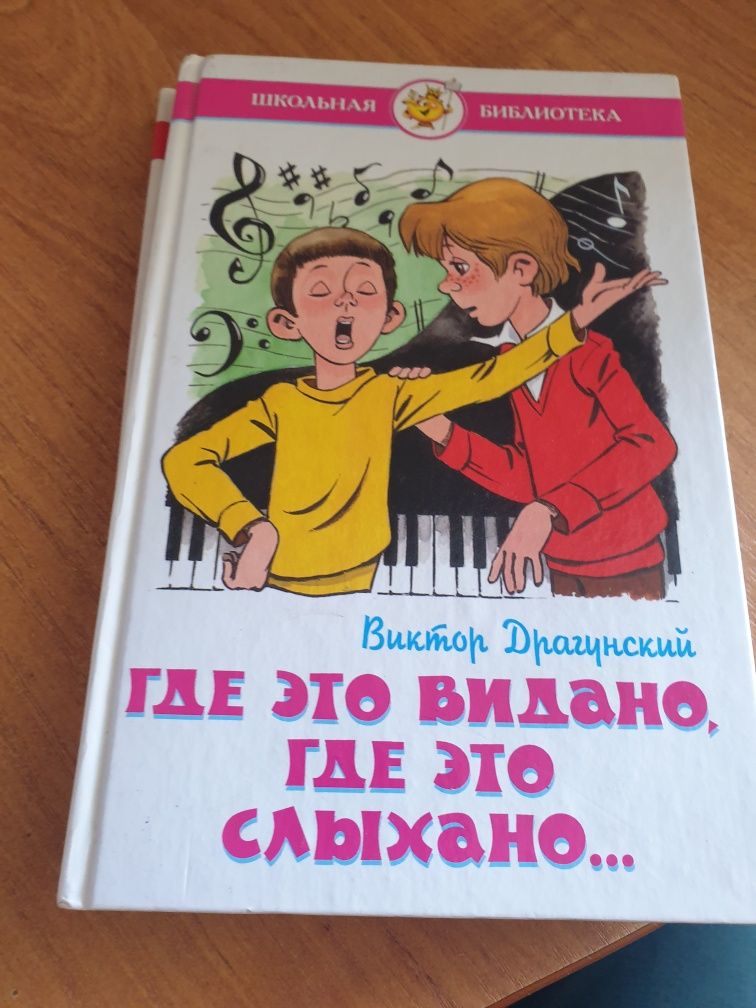 Продам книги для детей  . Все книги по 500тг