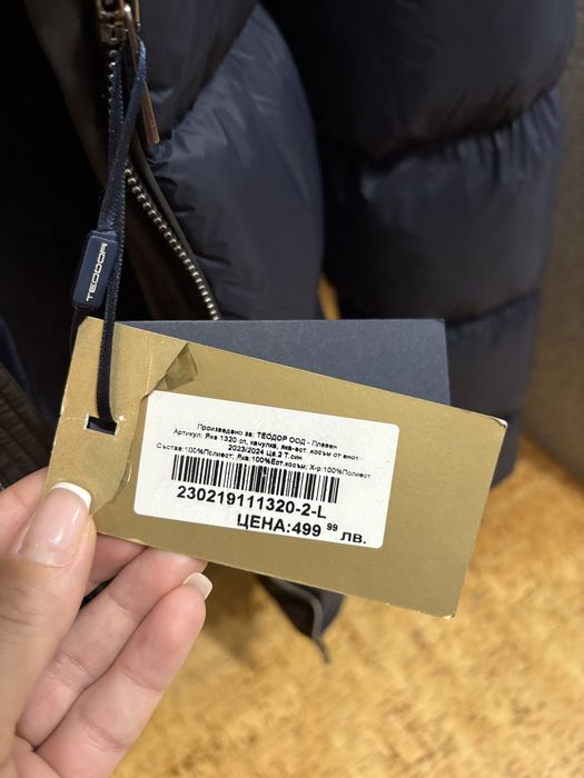 Зимно яке Teodor