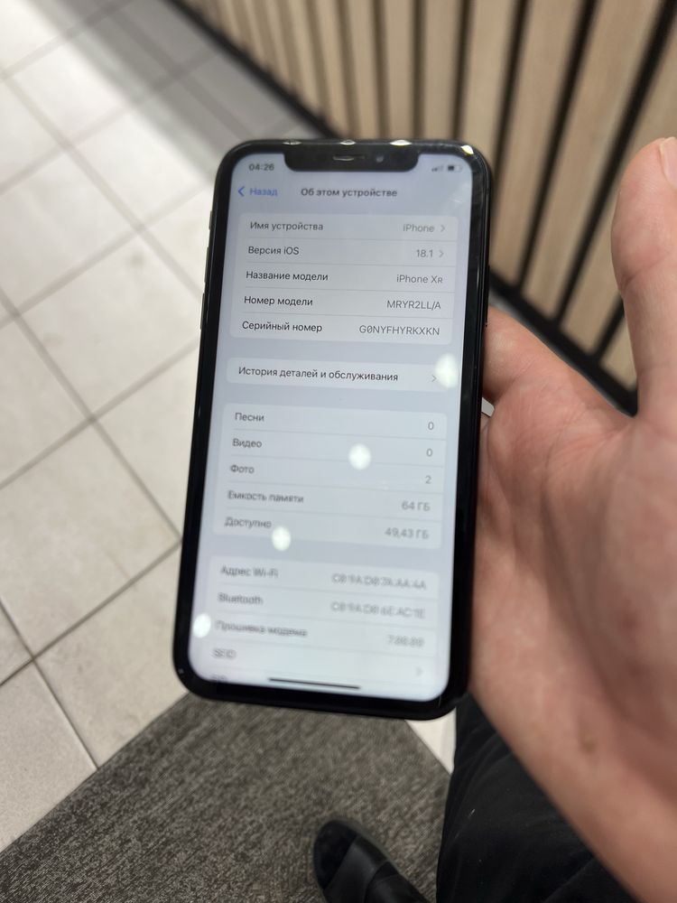 Iphone Xr srochni