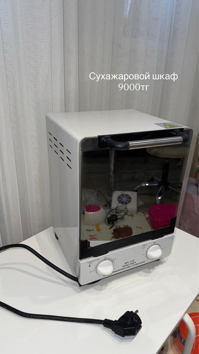 Продам маникюрное оборудование и материалы Астана
