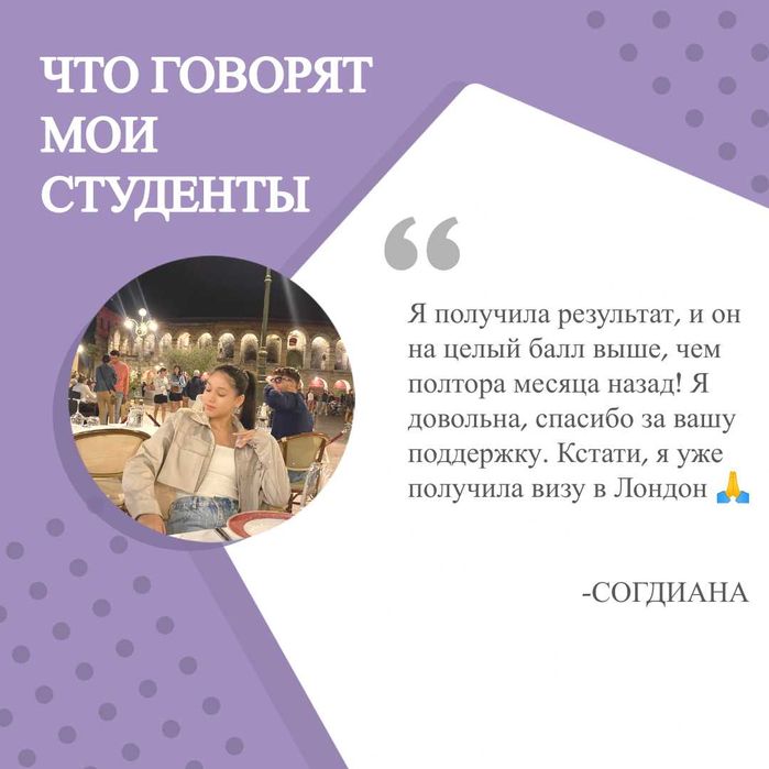 Репетитор английского языка Английский язык IELTS Индивидуальные уроки