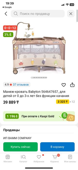 Манеж бу продам за 5000 с матрасом в отличном состоянии