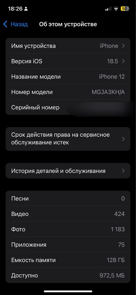 Iphone 12 ideal obmen
