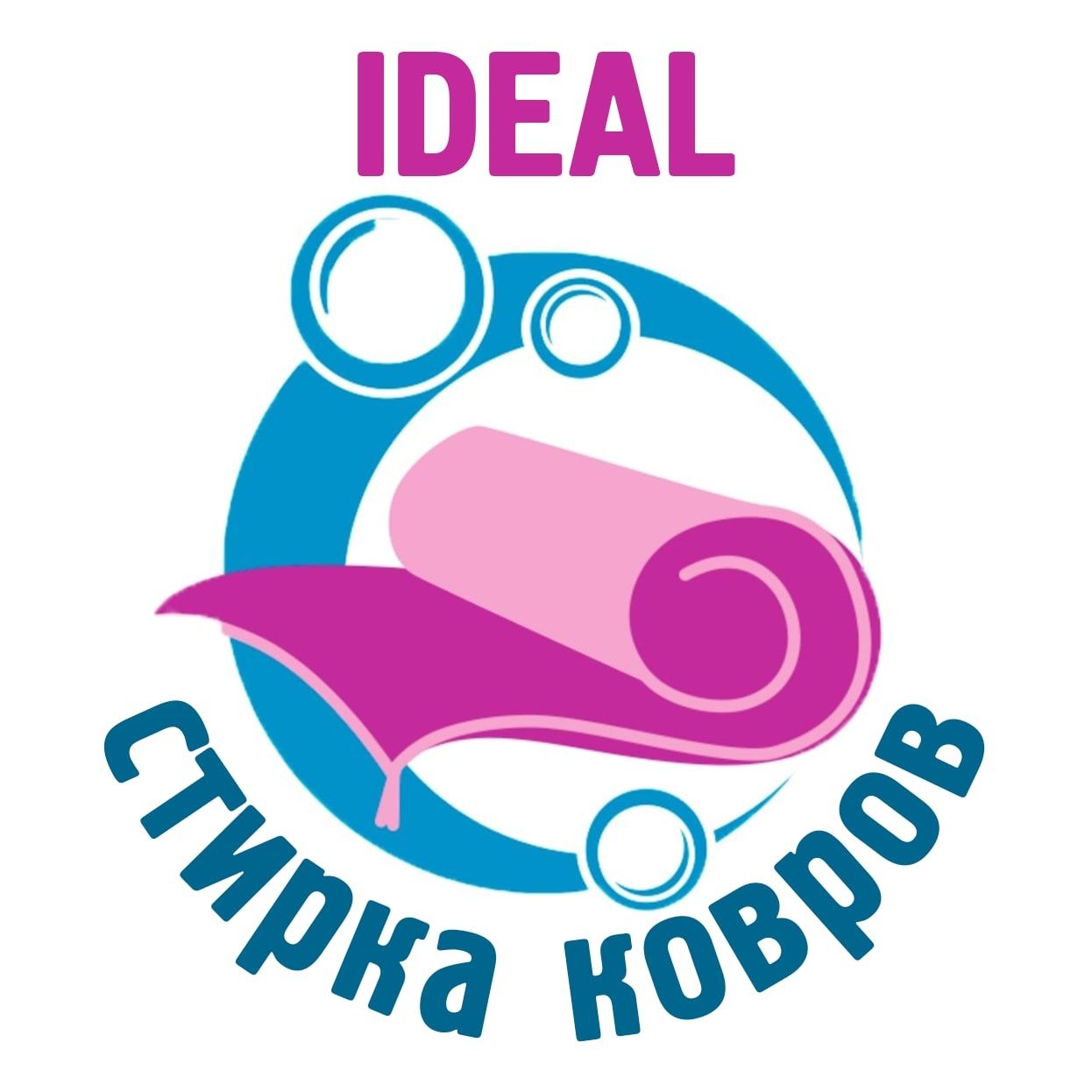 Стирка ковров!Gilam Yuvish(IDEAL)