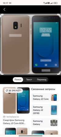 Продаю Samsung g2 core