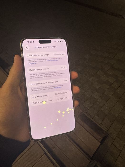 Айфон 15 про макс
