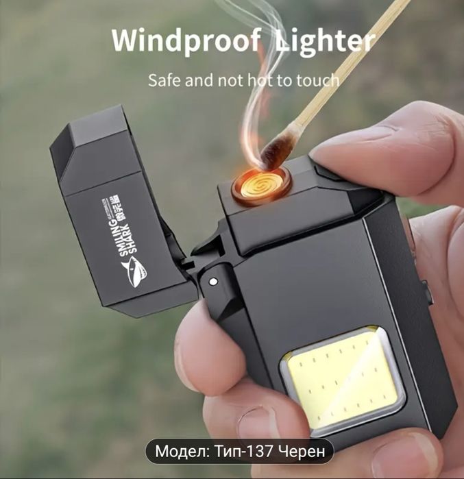 Противовятърна Запалка