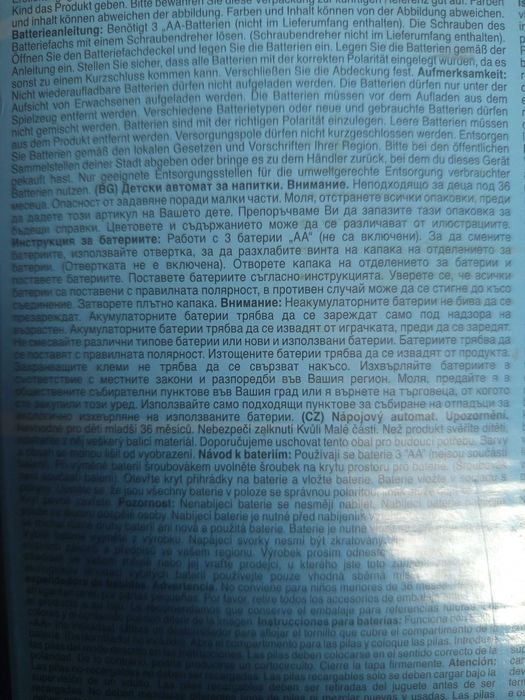 Играчка Вендинг машина