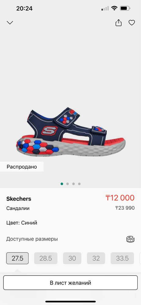 Прлдам новые сандалии skechers