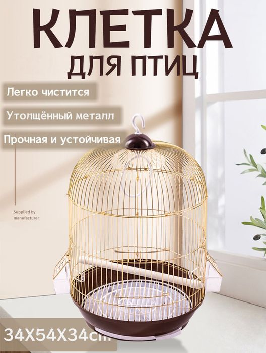 Большая клетка для птиц