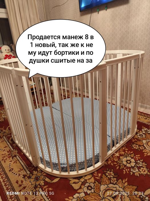 Продается манеж трансформер 8 в 1.