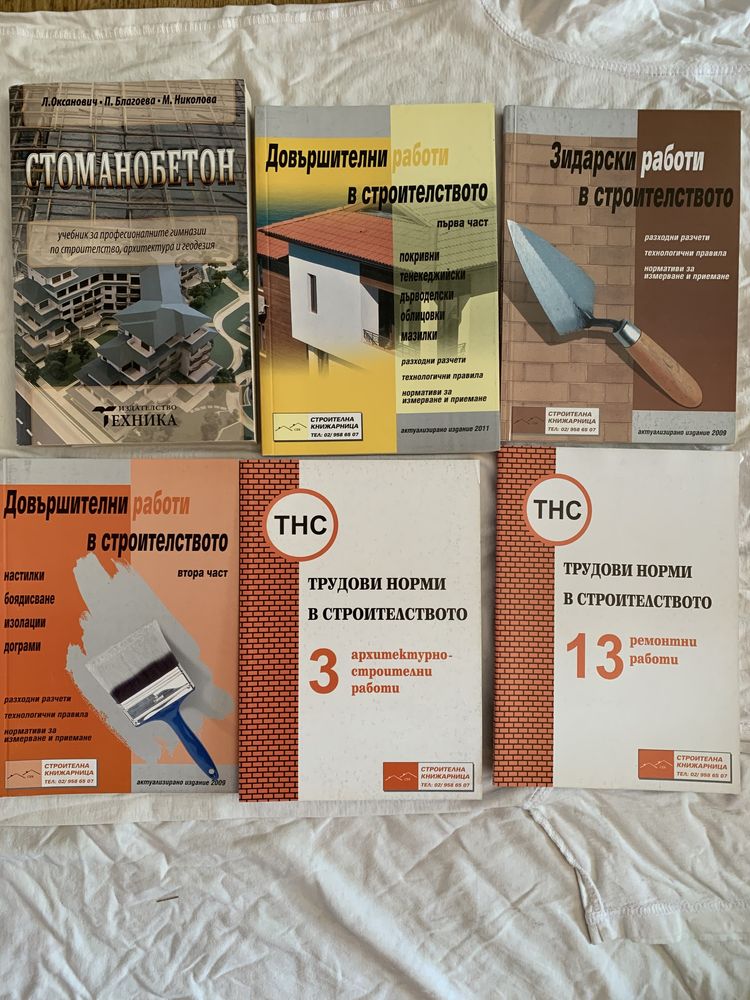 Продавам няколко книги .