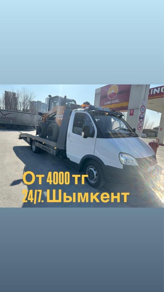 24/7 эвакуатор шымкент звонить