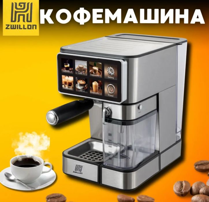 Кофеварка Кофемашина Домашняя Офисная Кофемолка Кофе Аппарат