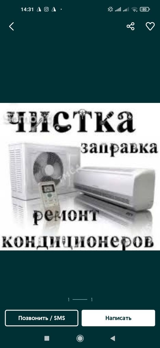 Кондиционер установка Kondisioner ustanovka