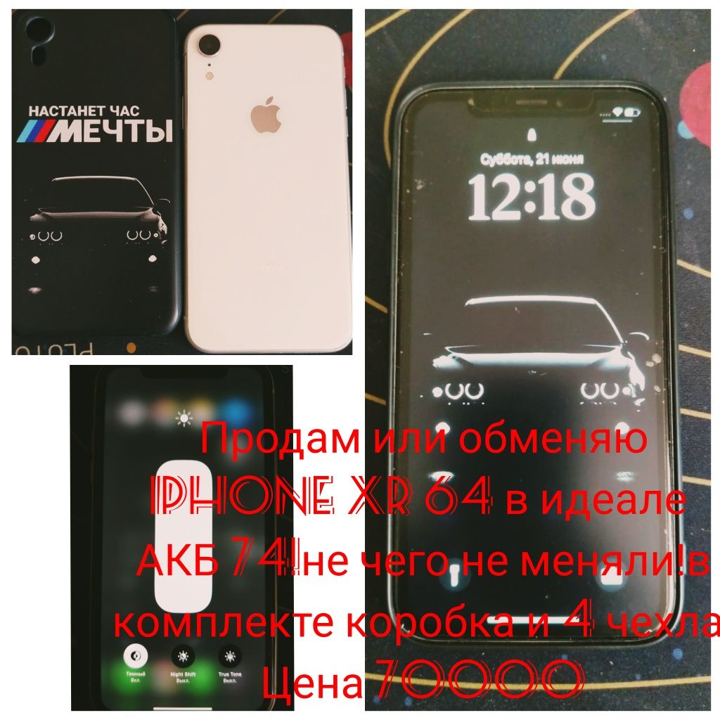 Продам iPhone xr,7,7+