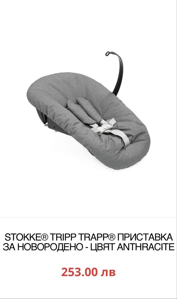 Столче 0+ Stokke Tripp Trapp