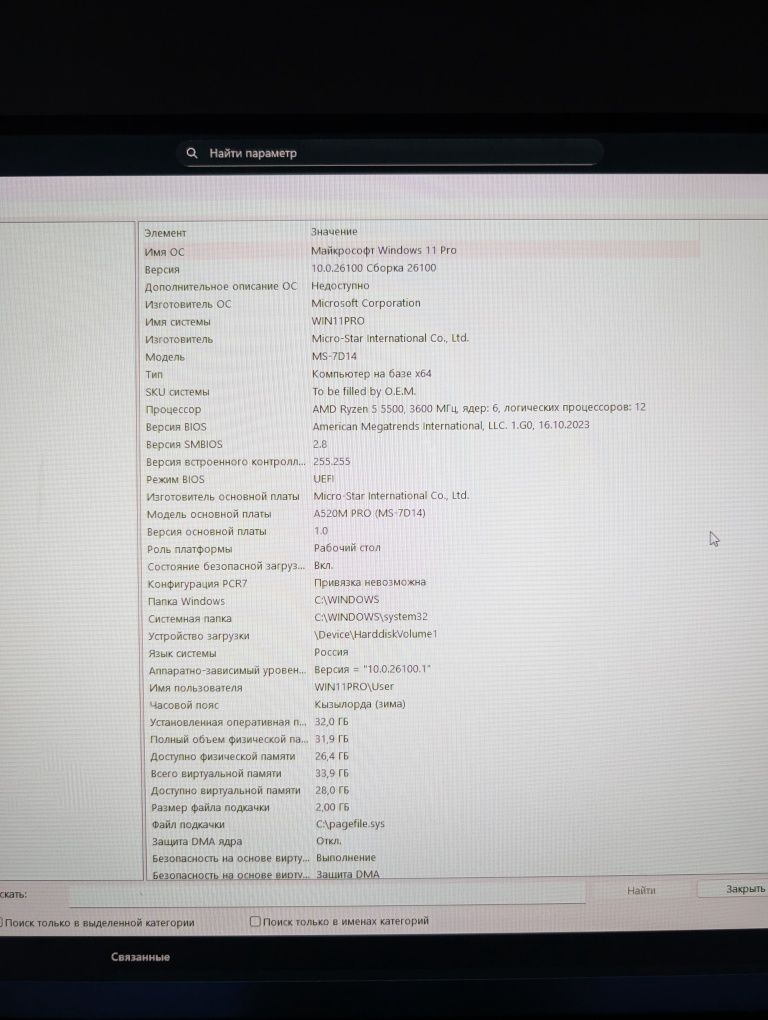 Системный блок собственной сборки